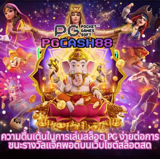 เว็บทดลองปั่นสล็อต